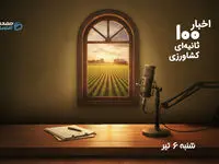  از تأخیر در پرداخت مطالبات گندم‌کاران تا گرانی نان و هشدار درباره آینده کشاورزی