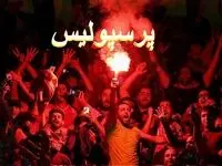 وقتی هوادار چینی عاشق پرسپولیس شد !