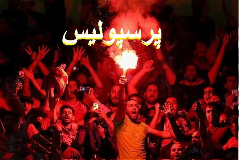 وقتی هوادار چینی عاشق پرسپولیس شد !