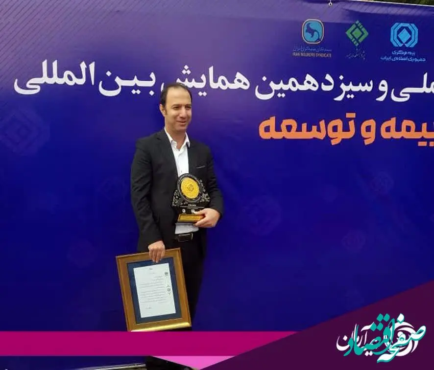 آرش زارع‌طلب، مدیر طرح و توسعه بیمه آرمان، مدیر نمونه صنعت بیمه شد