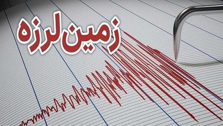 خبر فوری از زلزله ۳.۲ ریشتری در شوشتر 