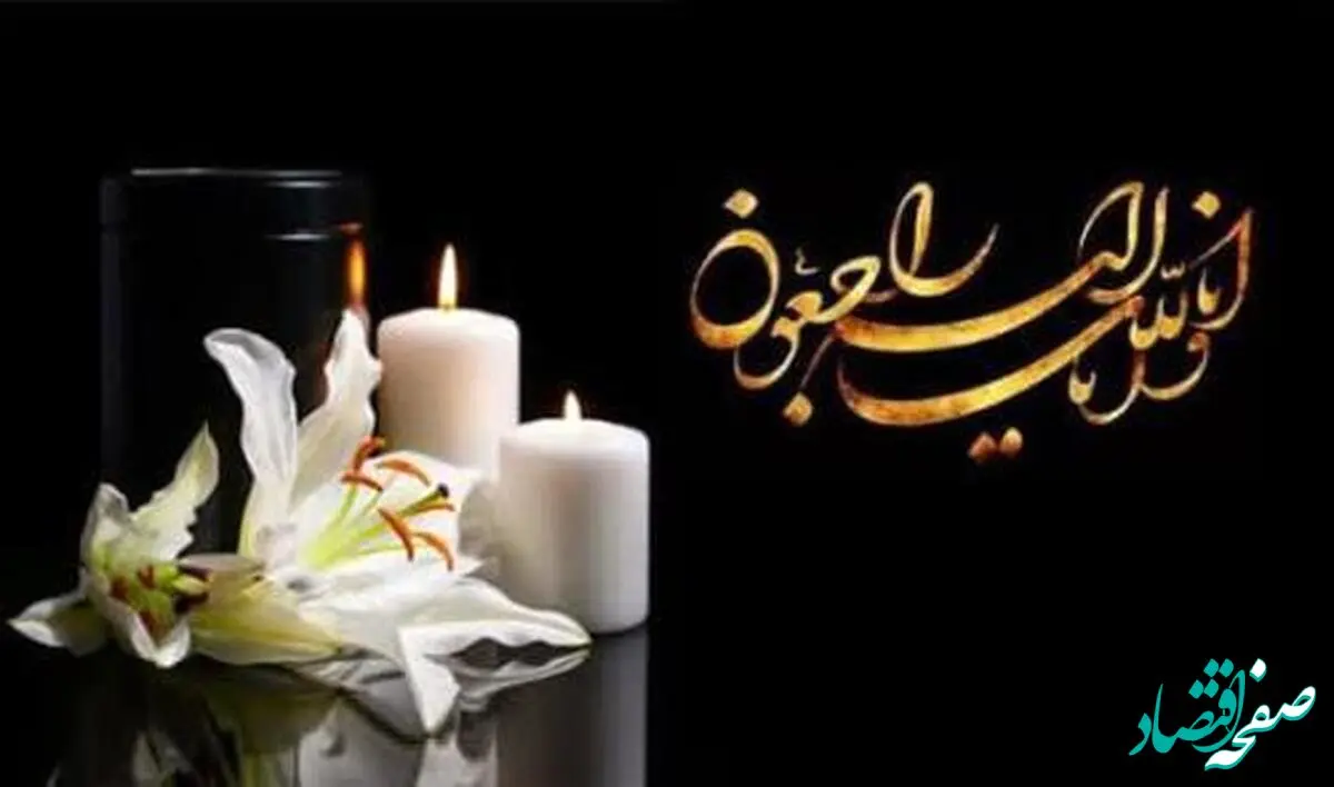 فوری و شوکه کننده: پدر زلزله‌شناسی ایران درگذشت + بیوگرافی دکتر بهرام عکاشه