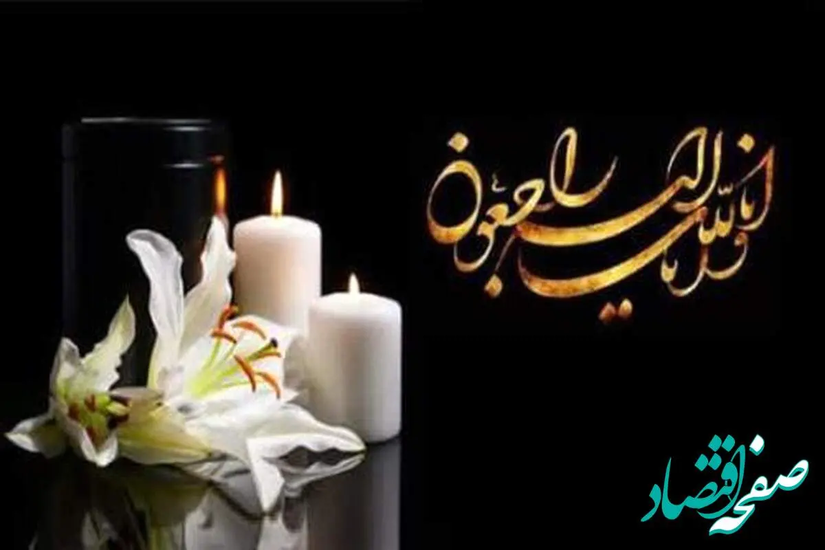 فوری و شوکه کننده: پدر زلزله‌شناسی ایران درگذشت + بیوگرافی دکتر بهرام عکاشه