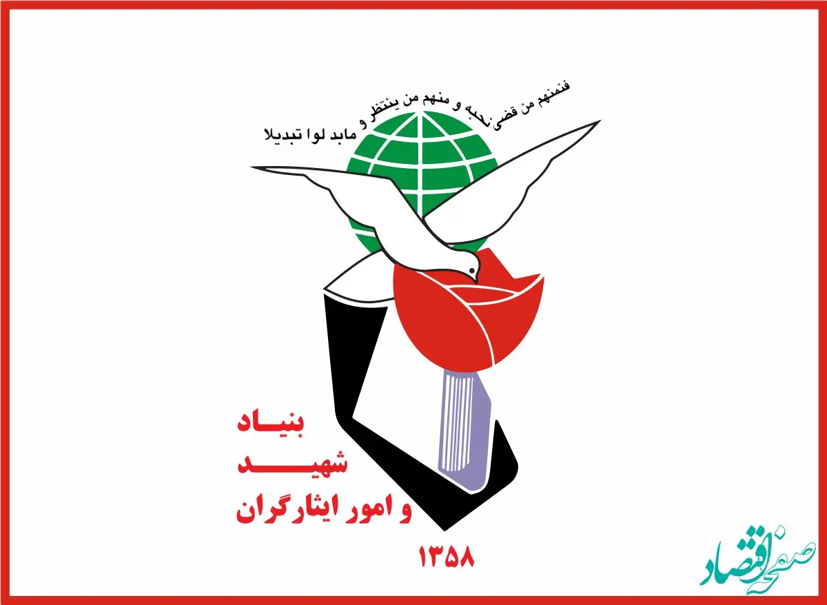 زمان ثبت‌نام دومین آزمون استخدام فرزندان ایثارگران در این هفته | فرزندان ایثارگران بخوانند