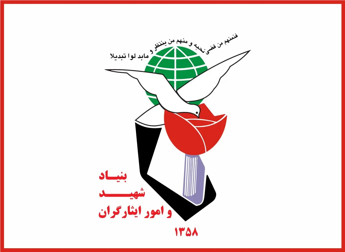 زمان ثبت‌نام دومین آزمون استخدام فرزندان ایثارگران در این هفته | فرزندان ایثارگران بخوانند