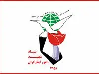 زمان ثبت‌نام دومین آزمون استخدام فرزندان ایثارگران در این هفته | فرزندان ایثارگران بخوانند