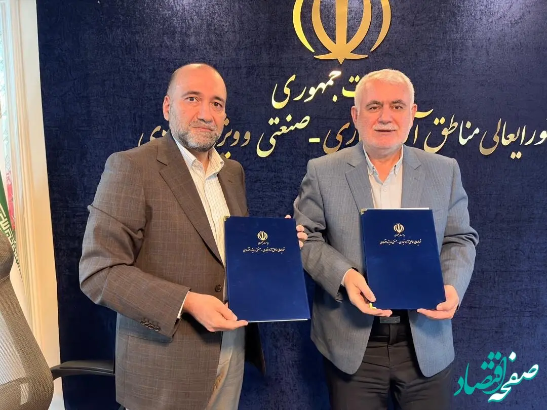 امضای تفاهم‌نامه همکاری بین دبیرخانه شورای‌عالی مناطق آزاد و دانشکده محیط زیست دانشگاه تهران
