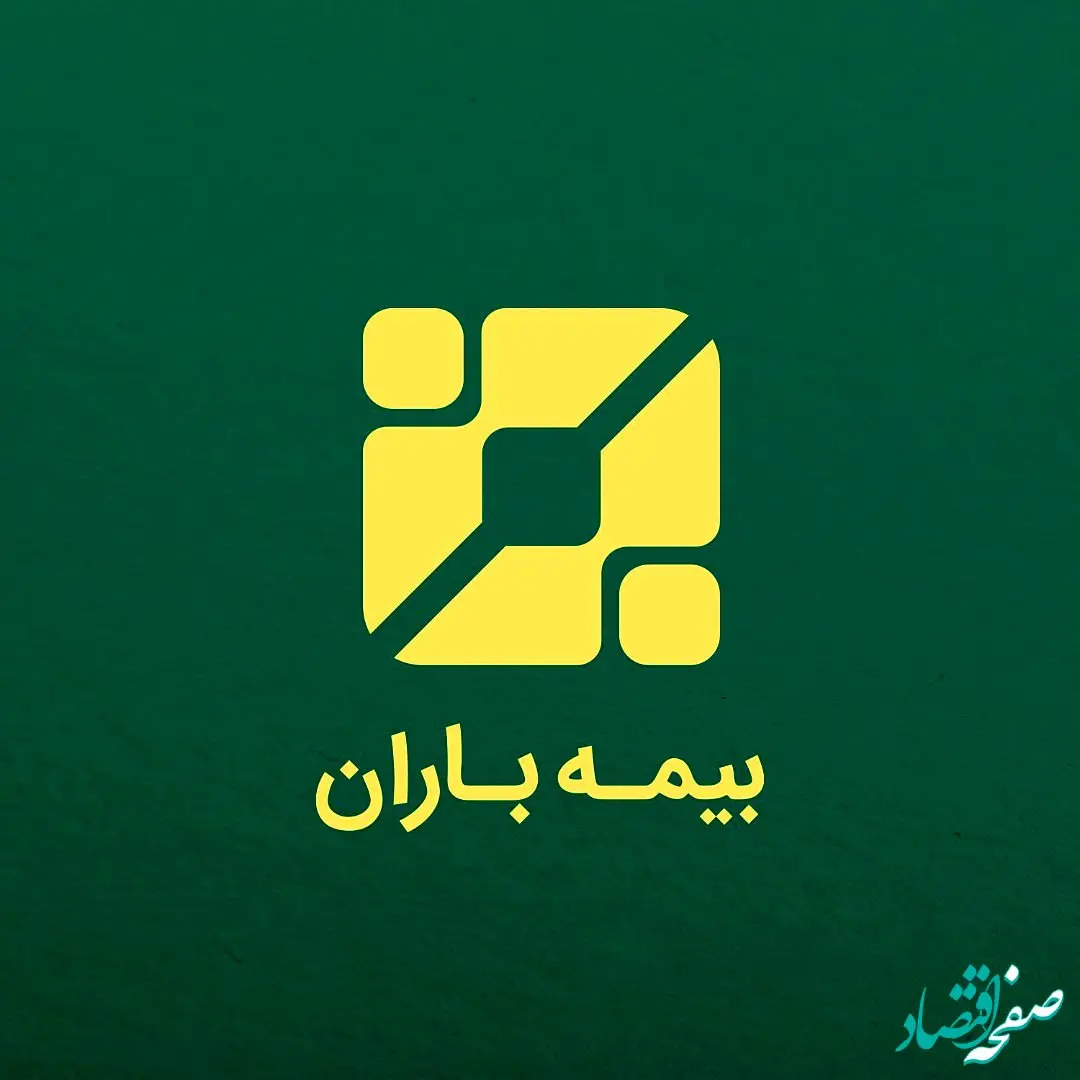 تخصیص سود علی‌الحساب 26 درصدی بیمه باران در سال 1403