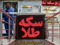 آشفتگی در بازار سکه/ سکه باز هم در وضعیت قرمز