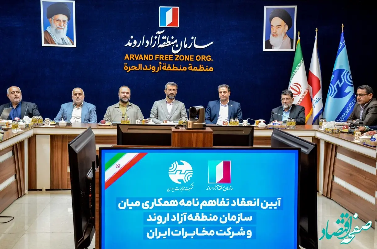 توسعه زیرساخت های ارتباطی در محدوده منطقه آزاد اروند