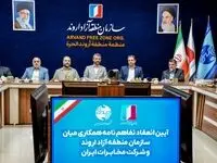 توسعه زیرساخت های ارتباطی در محدوده منطقه آزاد اروند