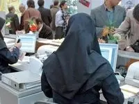 فردا شنبه ۱۱ فروردین 1403 ساعت کار ادارات و بانک ها ۹ صبح است