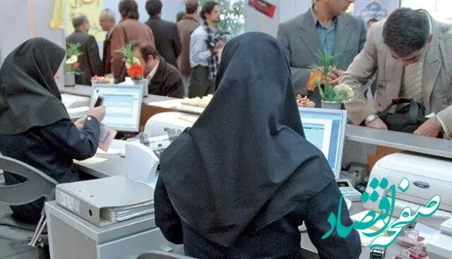 فردا شنبه ۱۱ فروردین 1403 ساعت کار ادارات و بانک ها ۹ صبح است