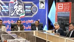 بانک مسکن ۴۸۰۰۰ میلیارد به طرح نهضت ملی مسکن استان سیستان و بلوچستان تزریق کرد