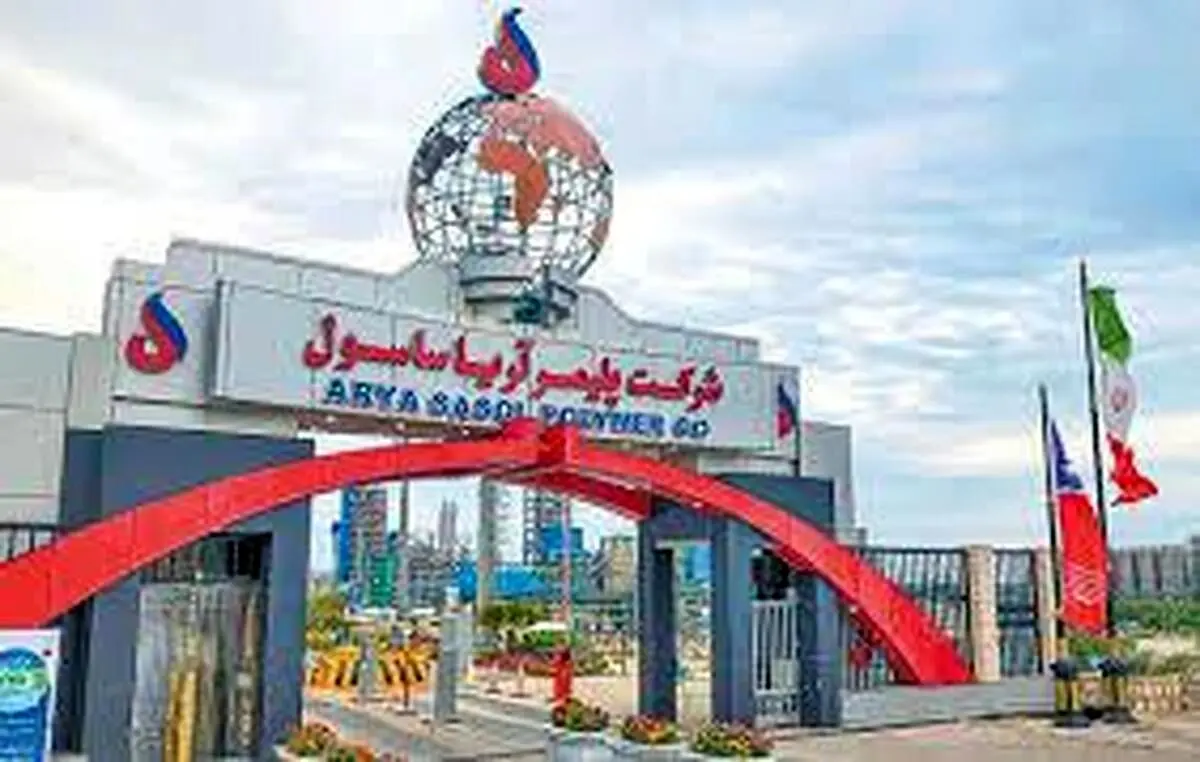 آریاساسول در مسیر دستیابی به کربن صفر خالص (Net Zero)