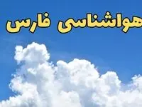 پیش بینی وضعیت آب و هوا فارس فردا پنجشنبه ۱۶ اسفند ۱۴۰۳ | پیش‌ بینی هواشناسی فارس فردا + هواشناسی شیراز طی ۲۴ ساعت آینده