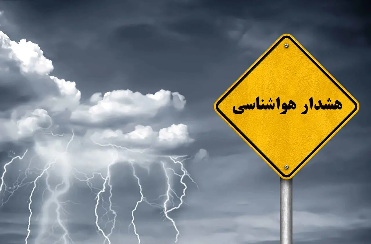 هشدار نارنجی هواشناسی برای ۴ استان؛ رگبار شدید و سقوط سنگ در راه است