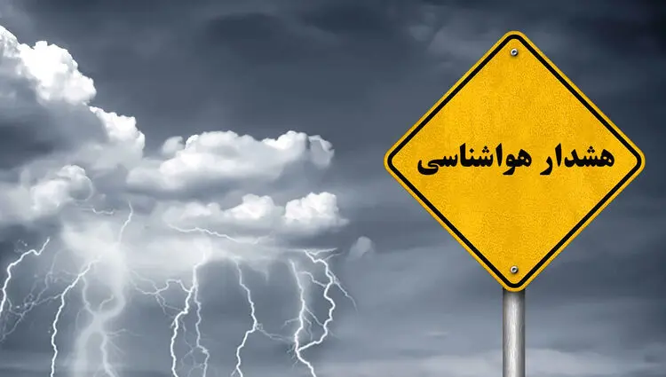 هشدار نارنجی هواشناسی برای ۴ استان؛ رگبار شدید و سقوط سنگ در راه است