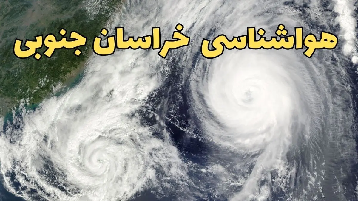 هواشناسی خراسان شمالی فردا ۲۲ فروردین ماه | پیش بینی وضعیت آب و هوا بجنورد فردا جمعه ۲۲ فروردین ۱۴۰۴ | پیش بینی آب و هوای خراسان شمالی ۲۴ ساعت آینده