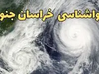 پیش بینی وضعیت آب و هوا خراسان جنوبی فردا سه شنبه ۲ اردیبهشت ماه ۱۴۰۴ | هواشناسی خراسان جنوبی ۲۴ ساعت آینده