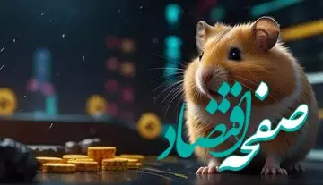 همستر کامبت چه برنامه ای برای 2025 دارد؟