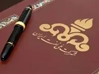 «بازی در زمین دشمن» پاسخ پرسش‌های ایلنا درباره غارت ثروت مردم نیست/ تکلیف وزارت نفت روشن است؛ مجلس ورود کند