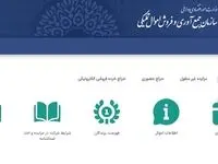 چگونه در مزایده اموال تملیکی شرکت کنیم؟