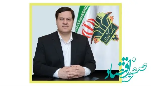 پیام مدیرعامل بانک کشاورزی به مناسبت عید مبعث