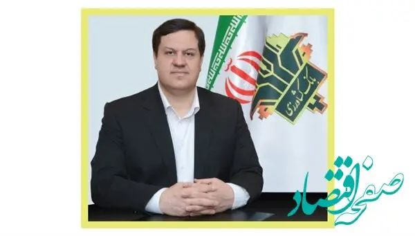 پیام مدیرعامل بانک کشاورزی به مناسبت عید مبعث