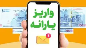 واریز یارانه و مستمری مرداد ۱۴۰۴ از فردا آغاز می‌شود (+ جدول زمان بندی)  