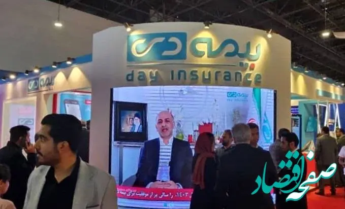گزارش ویدئویی/ حضور بیمه دی در روز سوم نمایشگاه بانک بورس بیمه مشهد