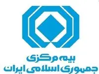 تأکید بیمه مرکزی بر تسهیل خدمات بیمه‌ای در نوروز و ماه مبارک رمضان