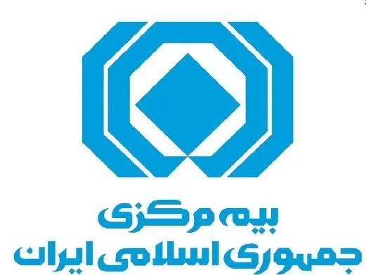 تأکید بیمه مرکزی بر تسهیل خدمات بیمه‌ای در نوروز و ماه مبارک رمضان