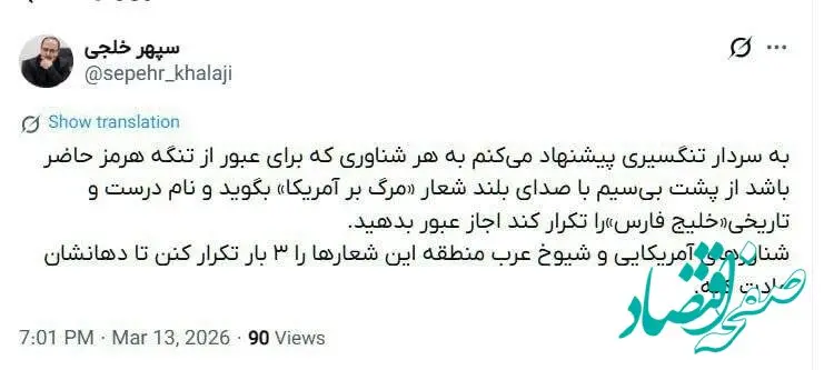 پیشنهاد خاص و جالب مقام دولت رئیسی به سردار تنگسیری برای تنبیه آمریکایی ها