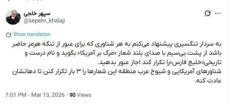 پیشنهاد خاص و جالب مقام دولت رئیسی به سردار تنگسیری برای تنبیه آمریکایی ها