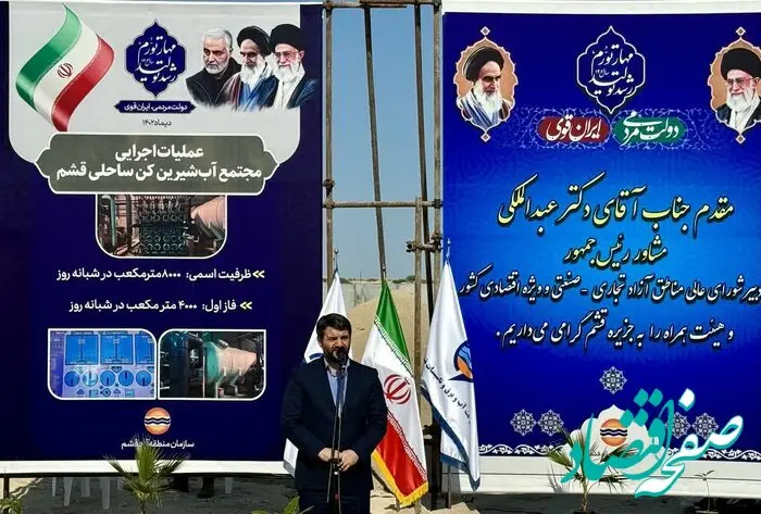 موضوع تامین و توزیع آب از اولویت های دولت سیزدهم است