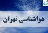 هشدار فوری هواشناسی برای تهران؛ دمای هوا افزایش می یابد