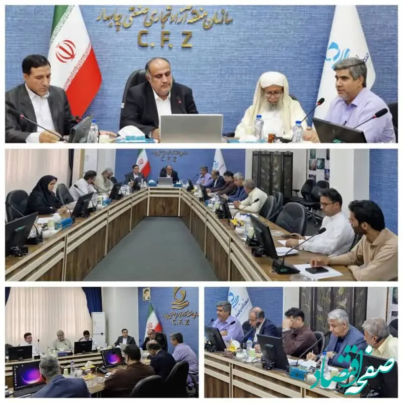 برگزاری پنجمین نشست از سلسله نشست‌های شورای آموزش و پرورش منطقه آزاد چابهار