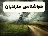 خبر فوری هواشناسی مازندران ۲۴ ساعت آینده | پیش بینی وضعیت آب و هوا مازندران فردا دوشنبه ۱۵ اردیبهشت ماه ۱۴۰۴ +هواشناسی ساری