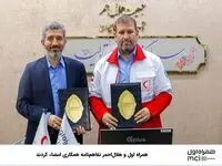 همراه اول و هلال‌احمر تفاهم‌نامه همکاری امضاء کردند 