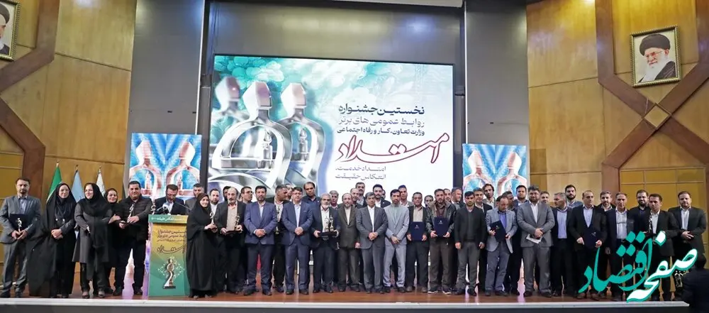 درخشش روابط عمومی بانک رفاه کارگران در نخستین جشنواره روابط عمومی‌های برتر وزارت تعاون، کار و رفاه اجتماعی