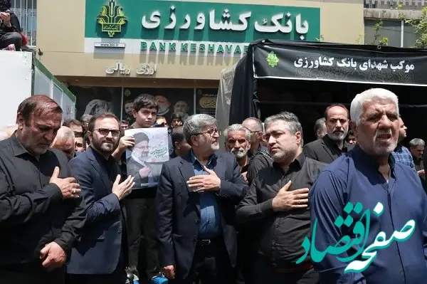 حضور کارکنان بانک کشاورزی در مراسم تشییع پیکر شهید جمهور