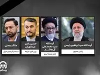 پیام مدیر عامل بیمه آسیا به مناسبت شهادت آیت الله سید ابراهیم رئیسی، رئیس جمهور و هیات همراه