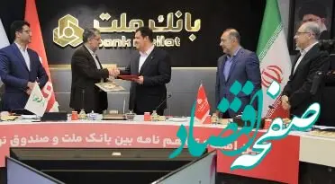 حمایت از شرکت های دانش بنیان در بانک ملت شتاب بیشتری می گیرد