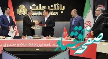 حمایت از شرکت های دانش بنیان در بانک ملت شتاب بیشتری می گیرد