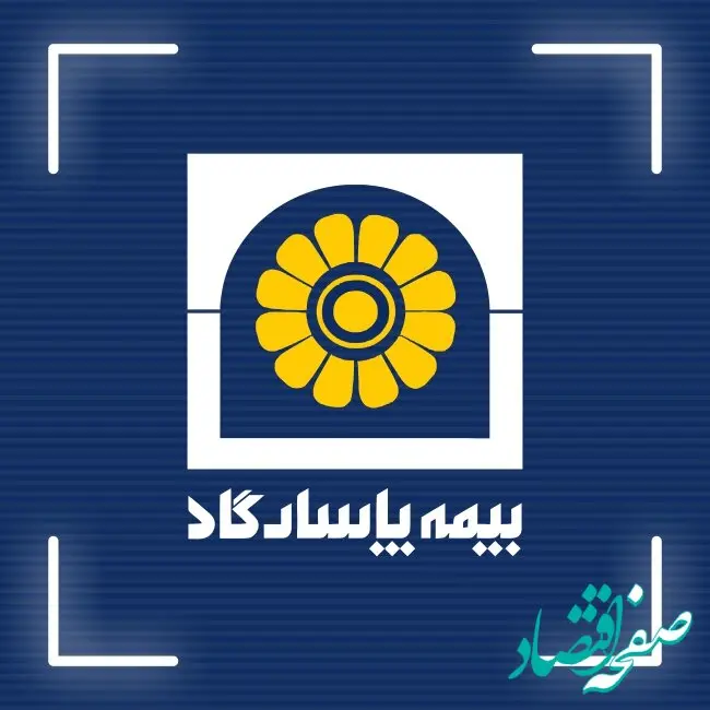 بیمه پاسارگاد حامی کودکان مبتلا به اتیسم
