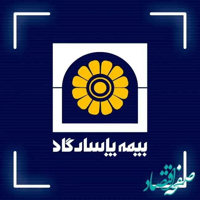 بیمه پاسارگاد حامی کودکان مبتلا به اتیسم