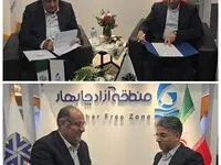 امضای تفاهم‌نامه ایجاد شهرک تخصصی معدنی در منطقه آزاد چابهار با شرکت احیا سپاهان