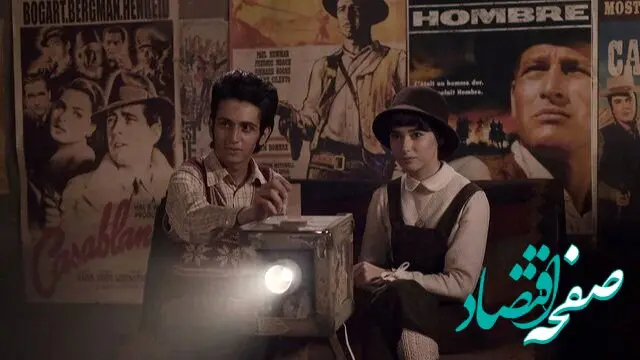 بهترین فیلم‌های پاییزی که نباید از دست بدهید!