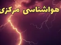 پیش بینی هواشناسی مرکزی طی ۲۴ ساعت آینده | پیش بینی وضعیت آب و هوا مرکزی فردا دوشنبه ۱۳ اسفند ۱۴۰۳ + هواشناسی اراک 
